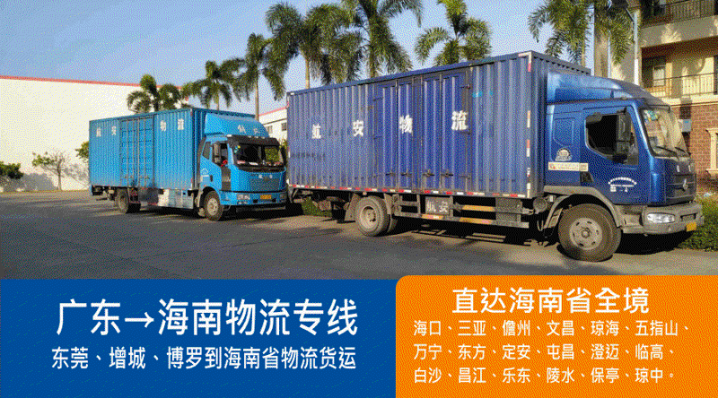 物流解决方案是什么？对于东莞的企业来说，这是一个经常被提及却又不太清楚的概念。